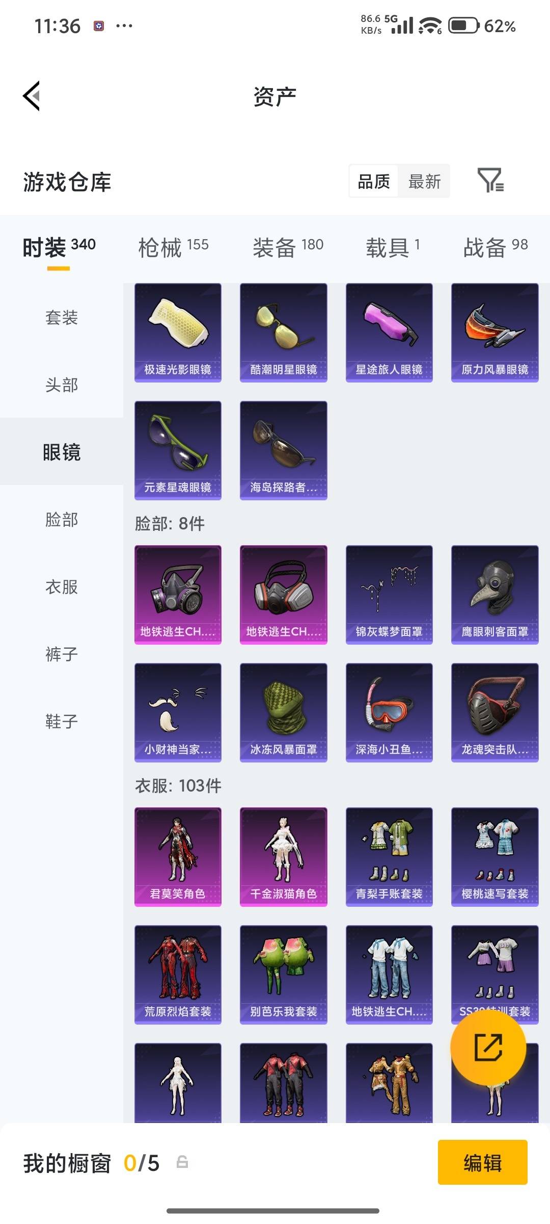 HPQM4264713和平精英账号详情图13