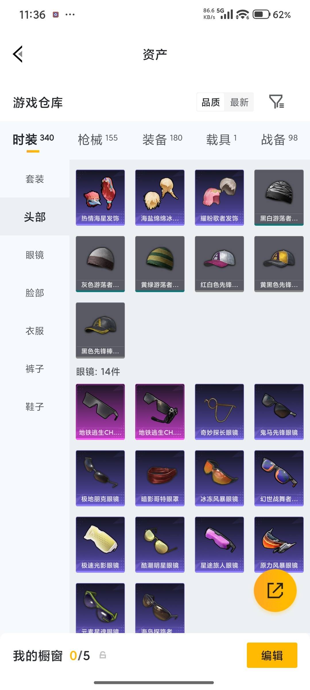 HPQM4264713和平精英账号详情图12