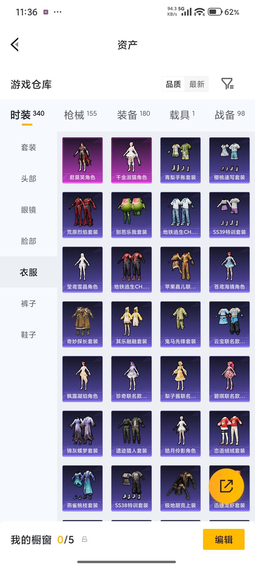 HPQM4264713和平精英账号详情图14