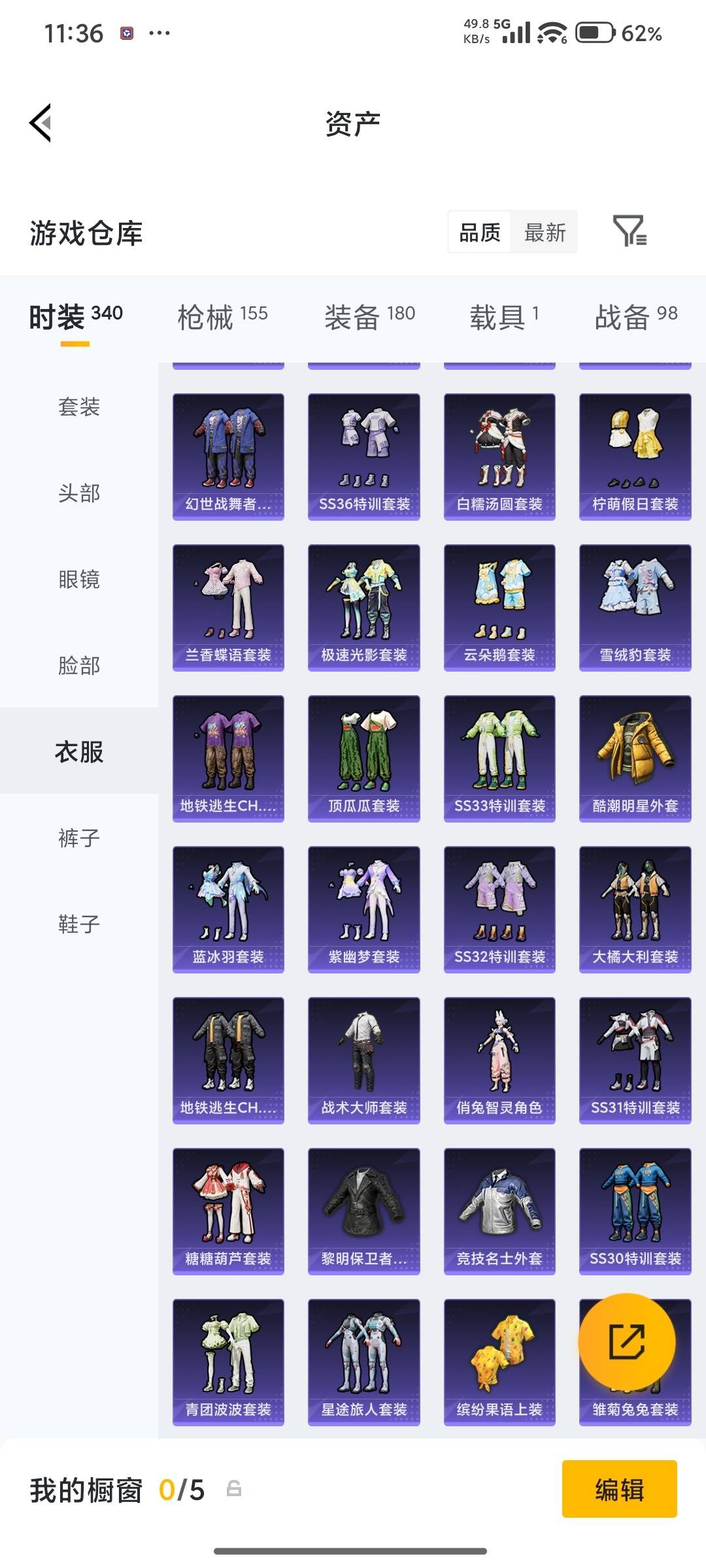 HPQM4264713和平精英账号详情图16