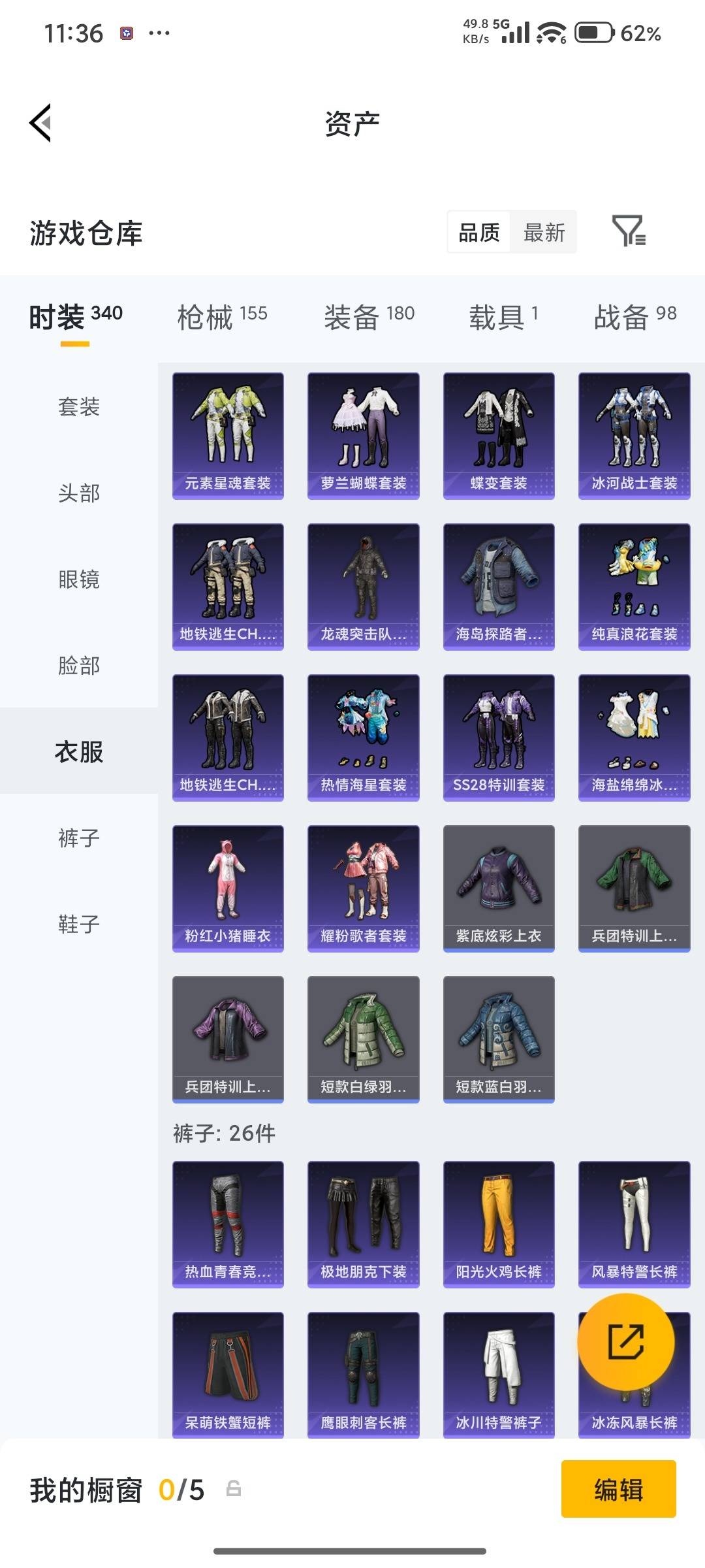 HPQM4264713和平精英账号详情图17