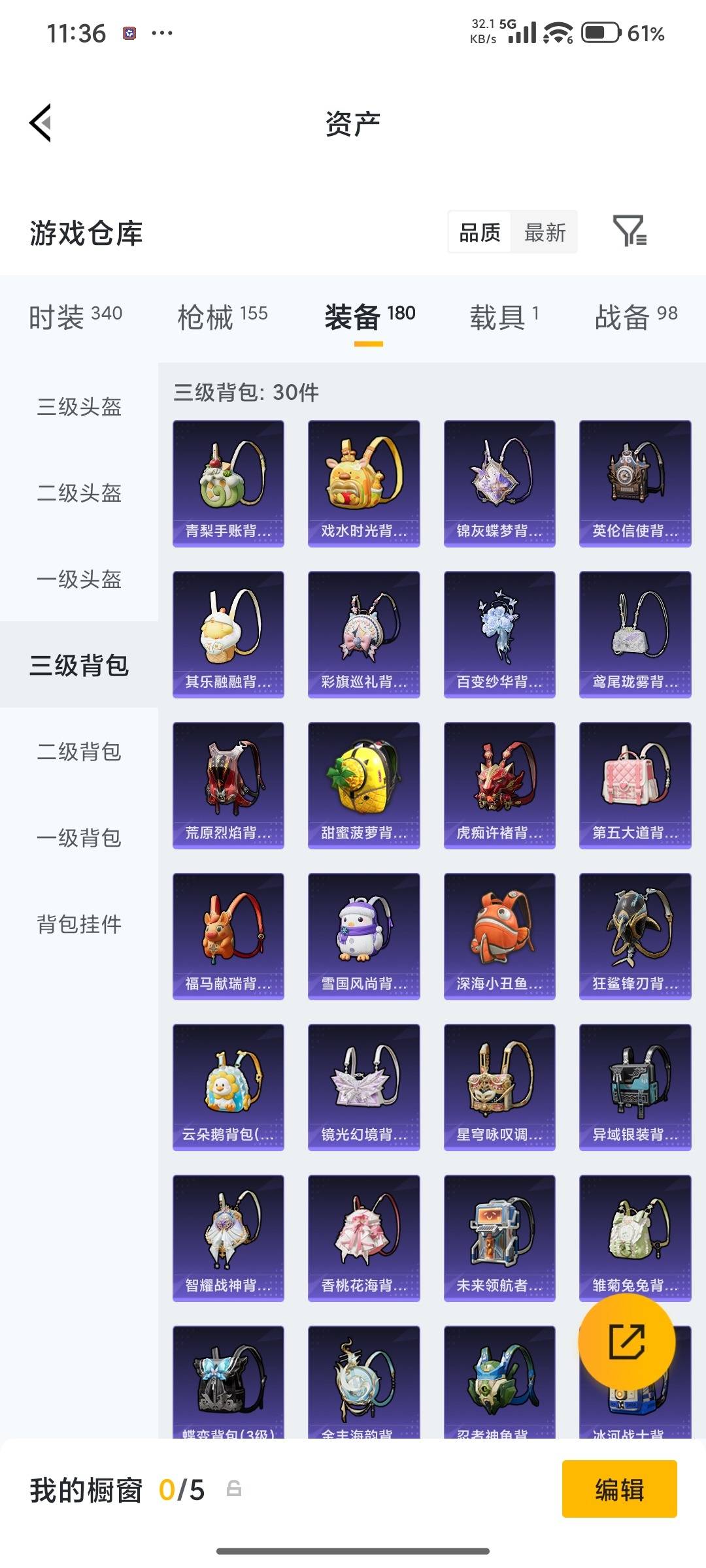 HPQM4264713和平精英账号详情图35