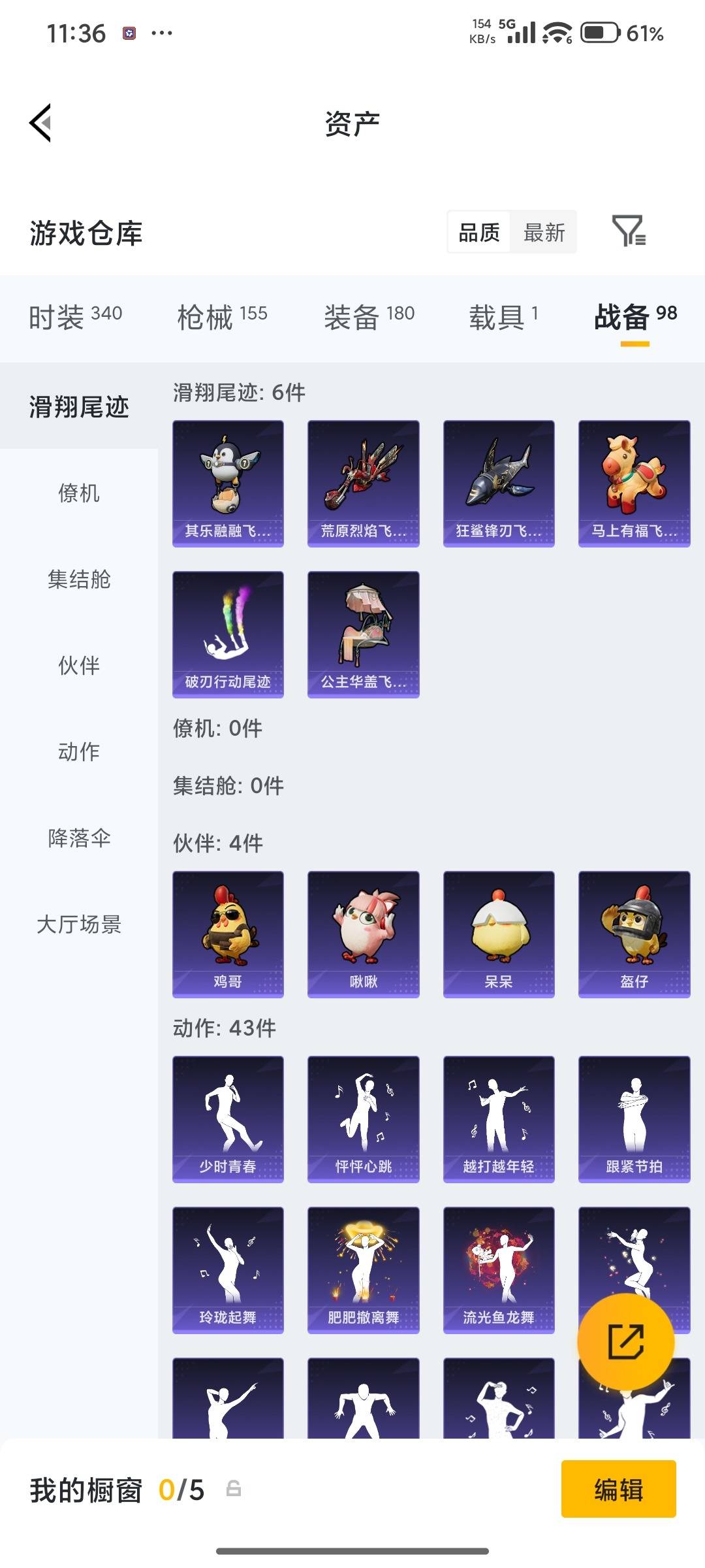 HPQM4264713和平精英账号详情图38