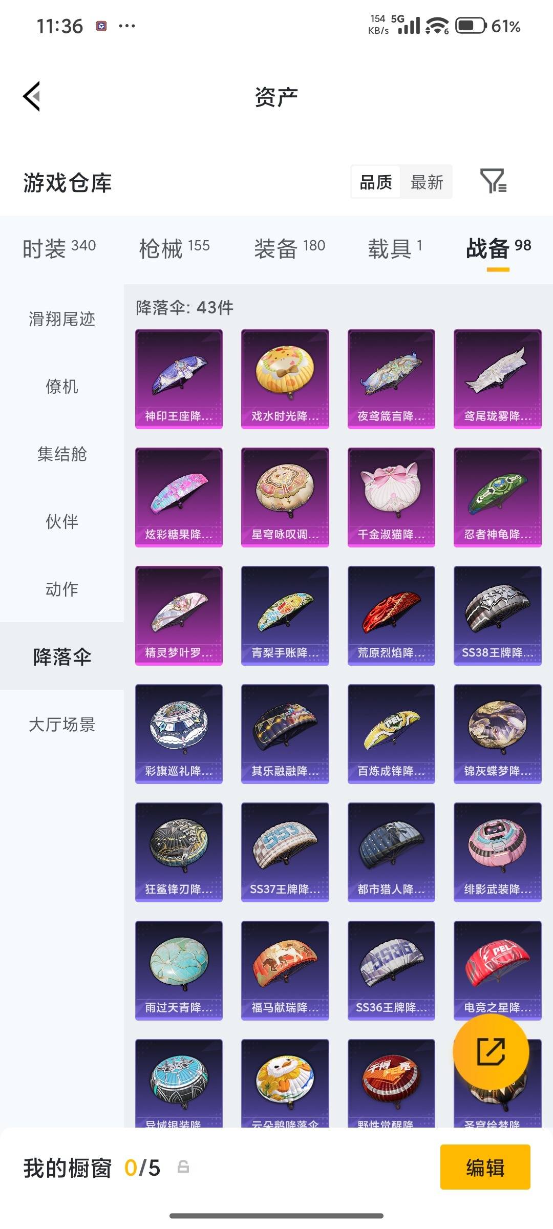 HPQM4264713和平精英账号详情图39