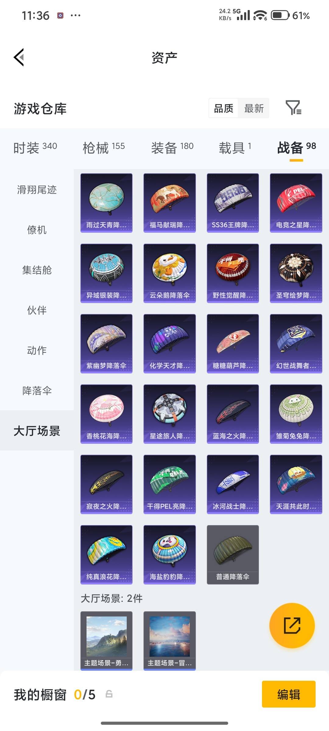 HPQM4264713和平精英账号详情图40