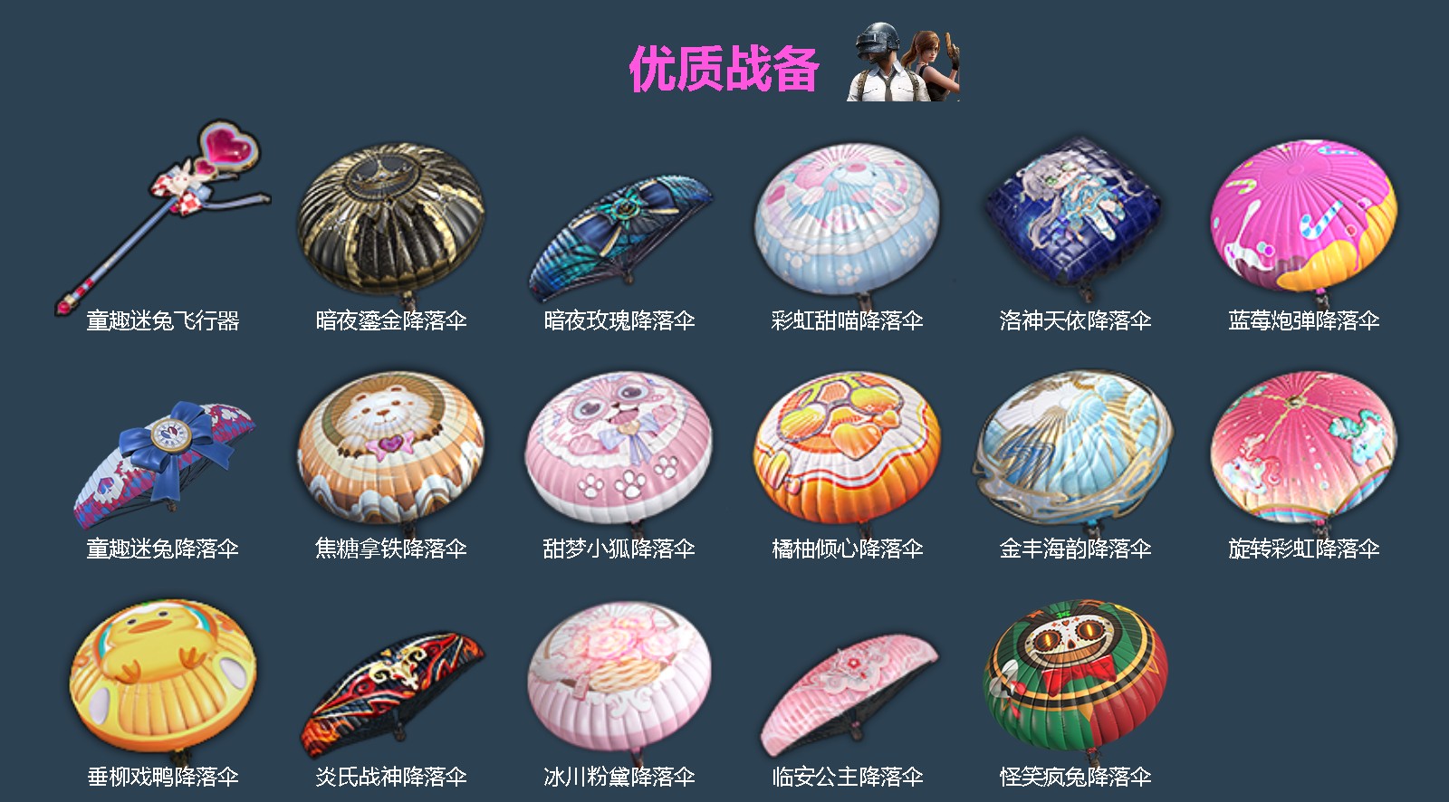 HPQM4264720和平精英账号详情图6