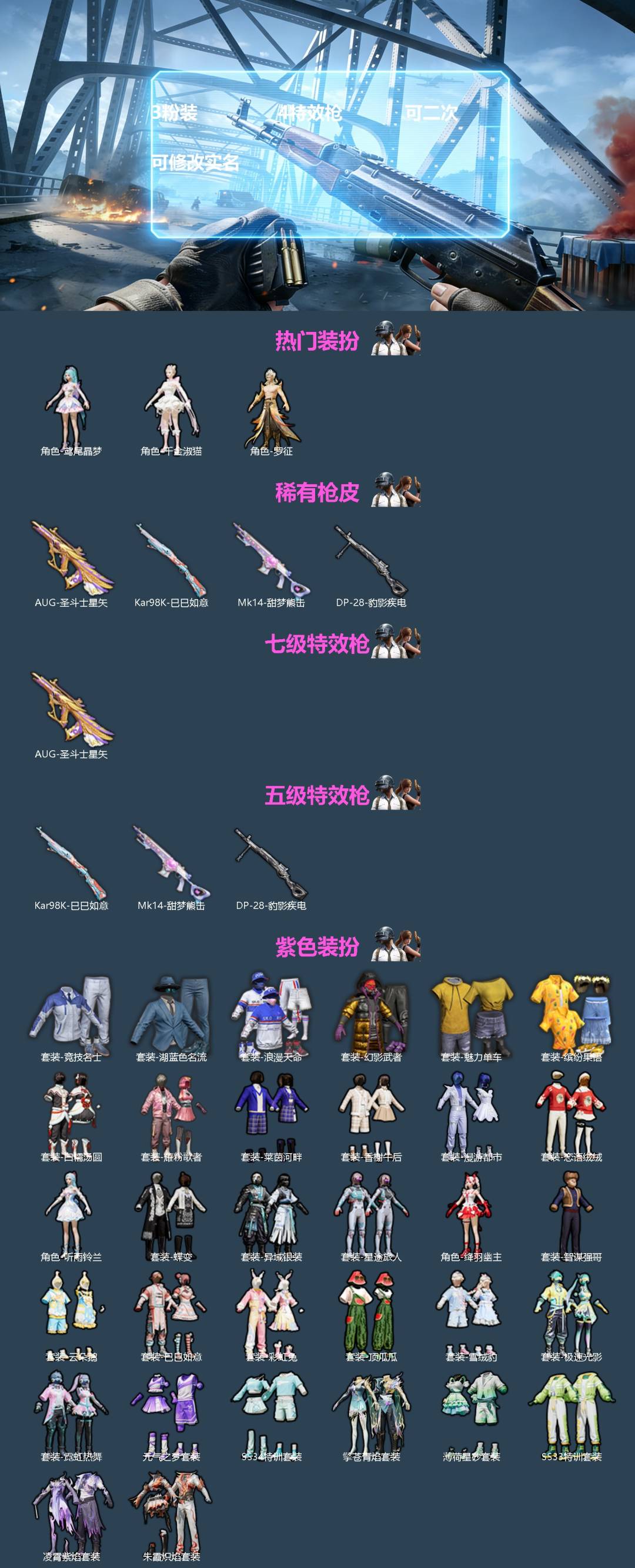 HPQM4264734和平精英账号详情图3