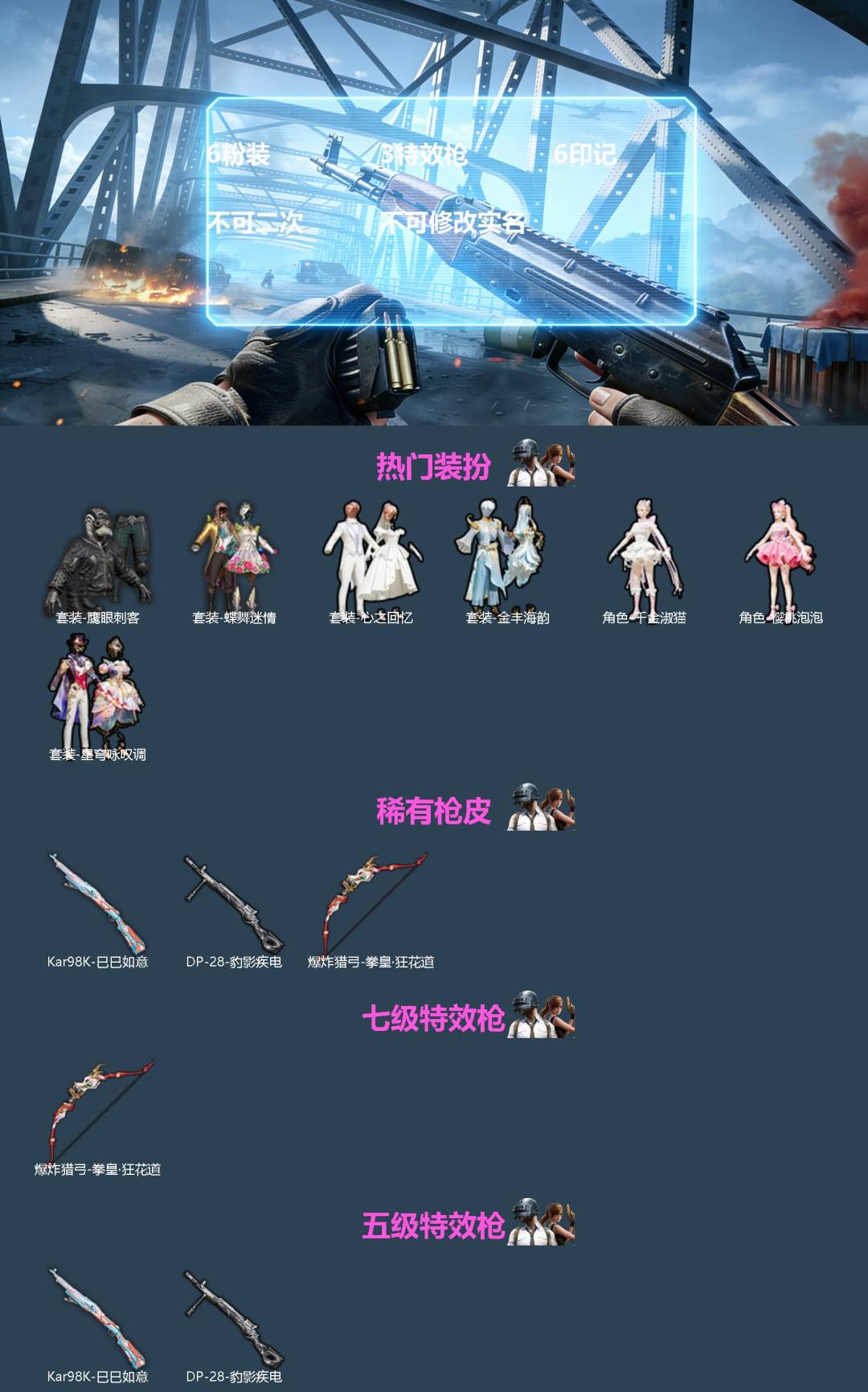 HPQM4264753和平精英账号详情图3