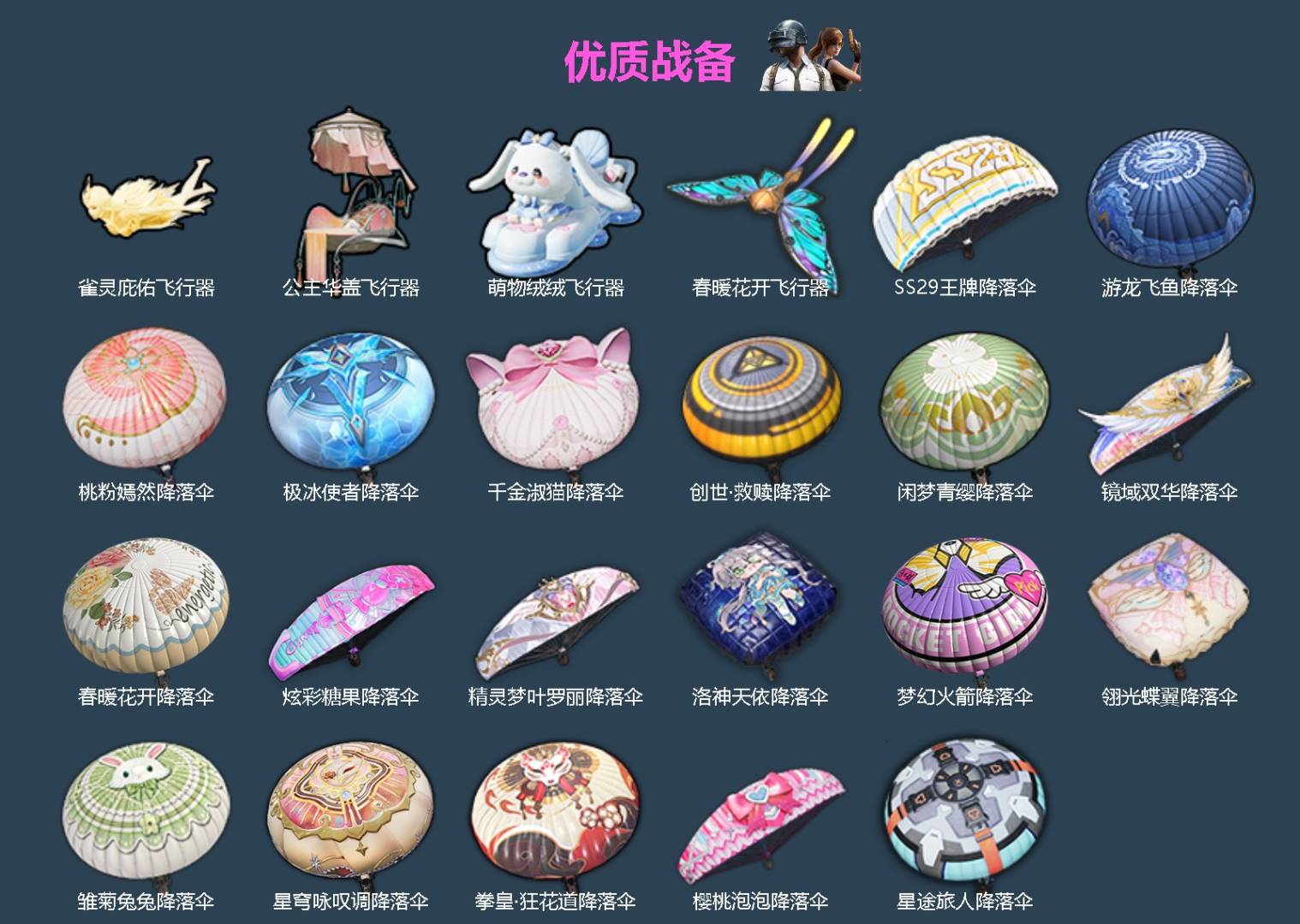 HPQM4264753和平精英账号详情图6