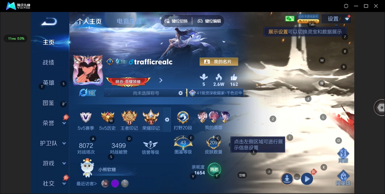 WZQM4491201王者荣耀账号详情图4 WZQM4491201王者荣耀账号详情图4