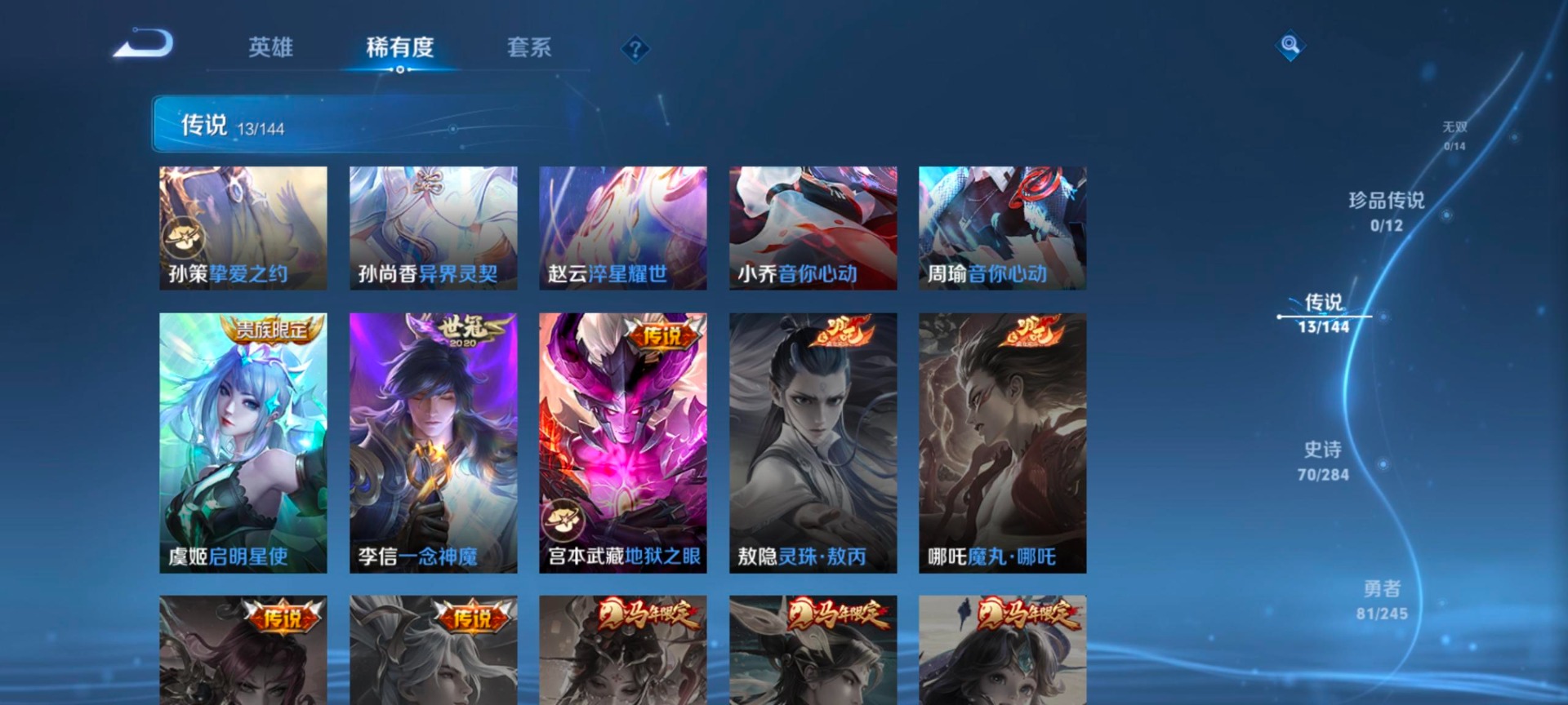 WZQM4450764王者荣耀账号详情图10 WZQM4450764王者荣耀账号详情图10