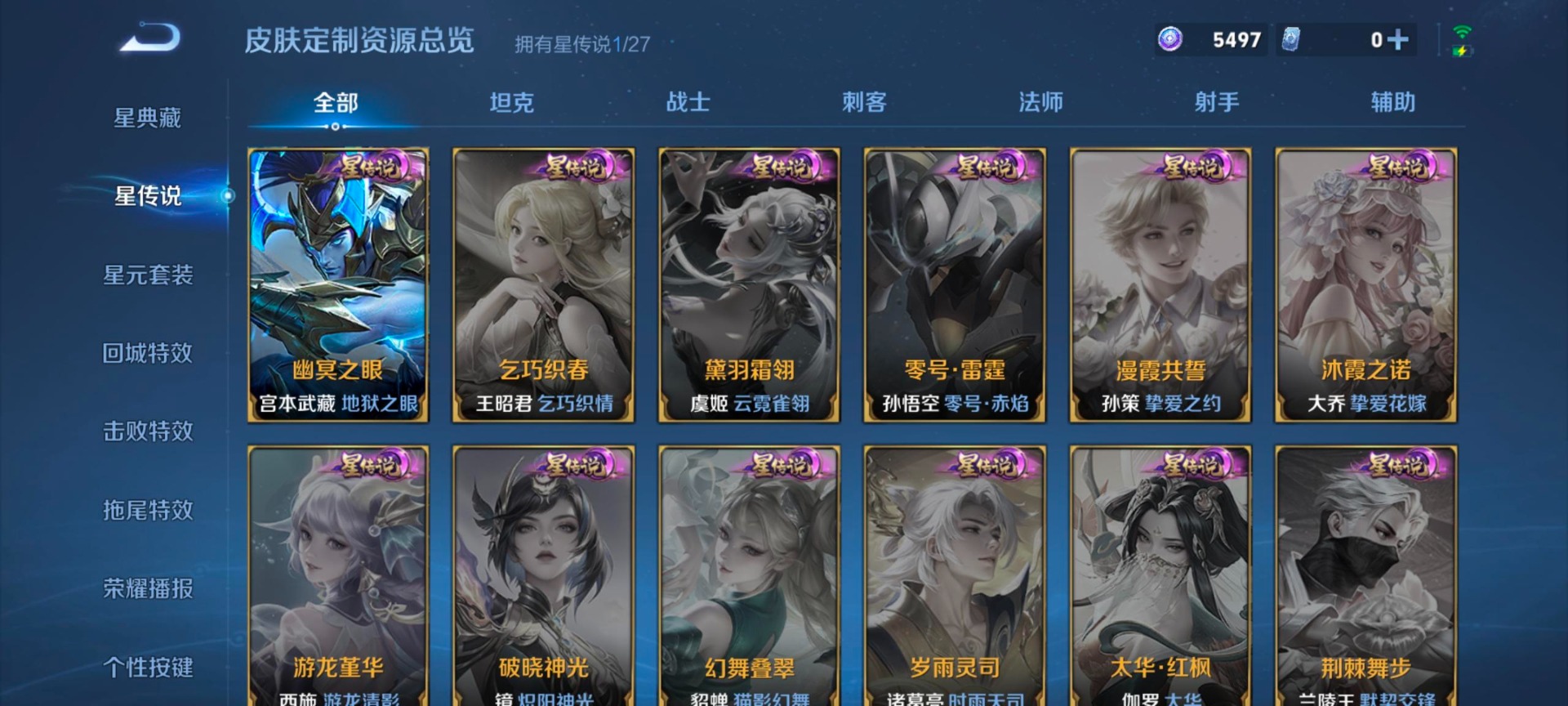 WZQM4450764王者荣耀账号详情图12 WZQM4450764王者荣耀账号详情图12