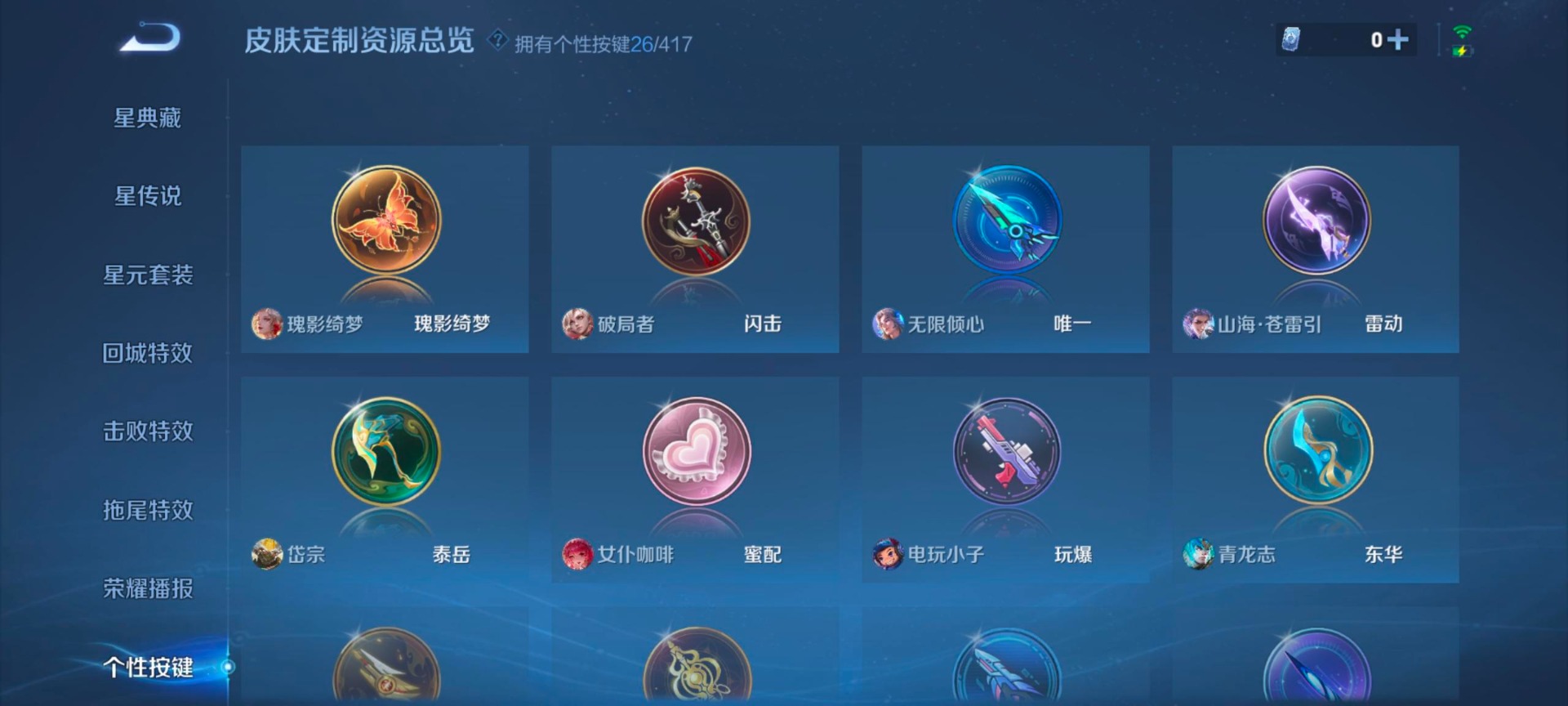 WZQM4450764王者荣耀账号详情图13 WZQM4450764王者荣耀账号详情图13
