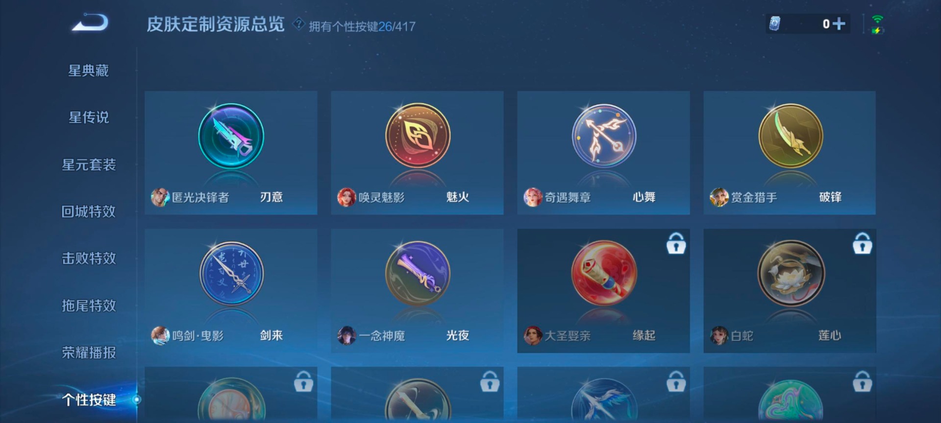 WZQM4450764王者荣耀账号详情图15 WZQM4450764王者荣耀账号详情图15