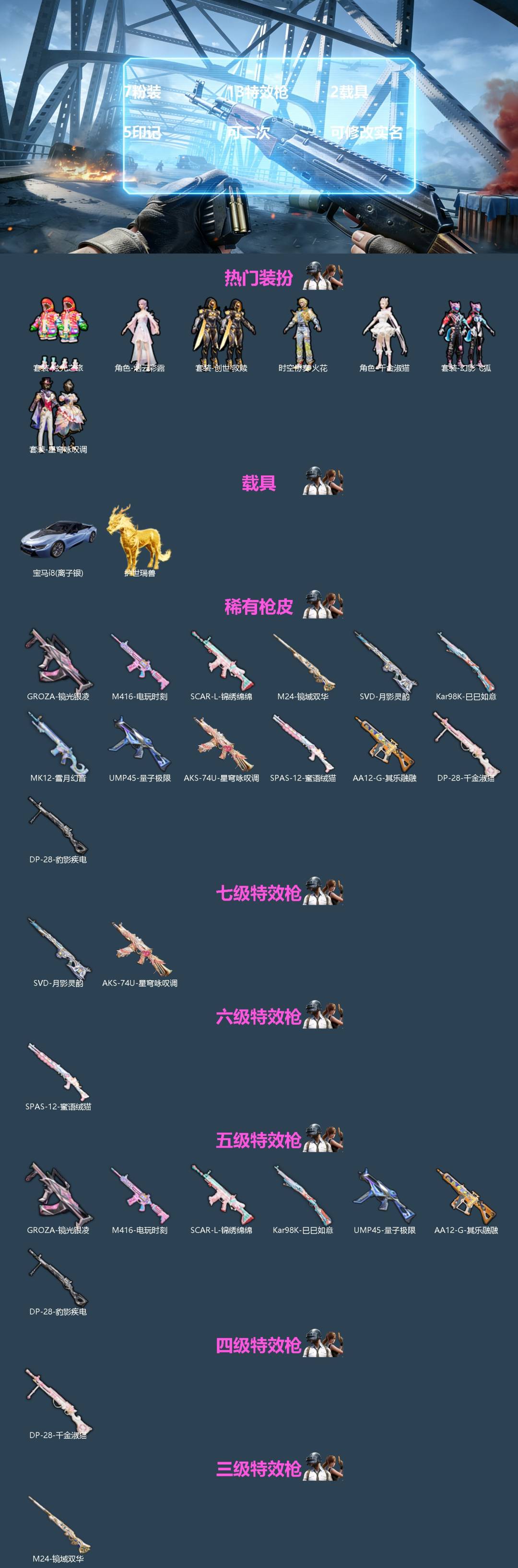 HPQM4264810和平精英账号详情图3