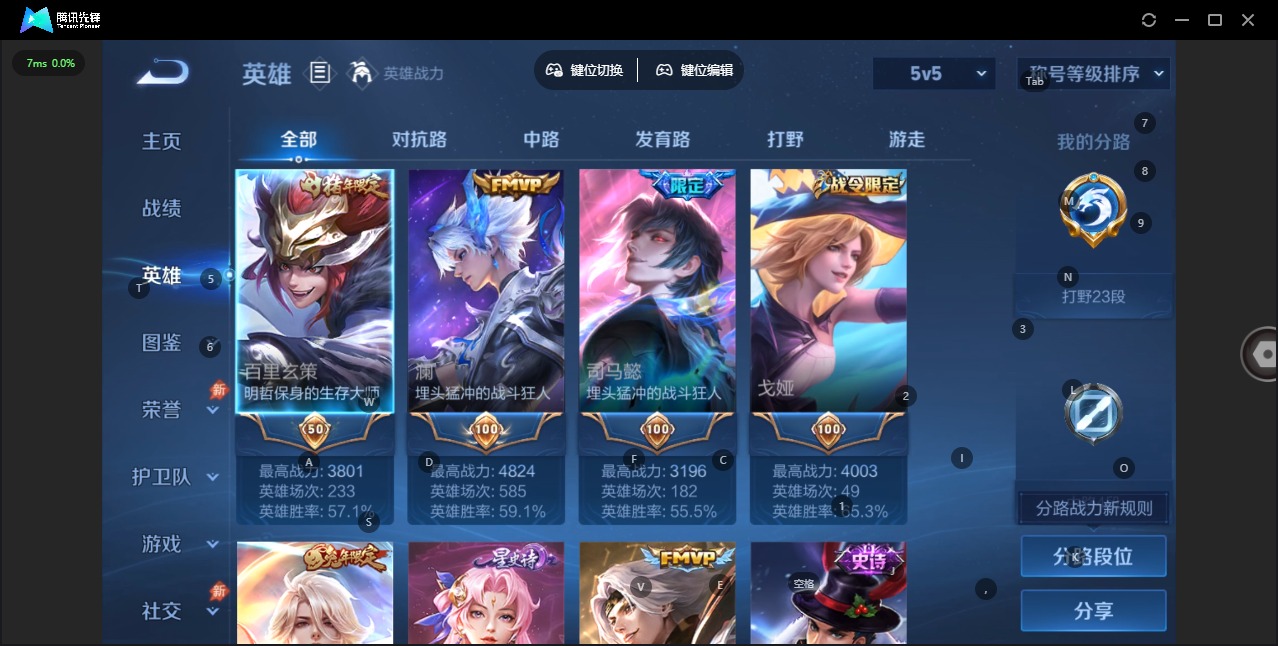 WZQM4463574王者荣耀账号详情图5 WZQM4463574王者荣耀账号详情图5