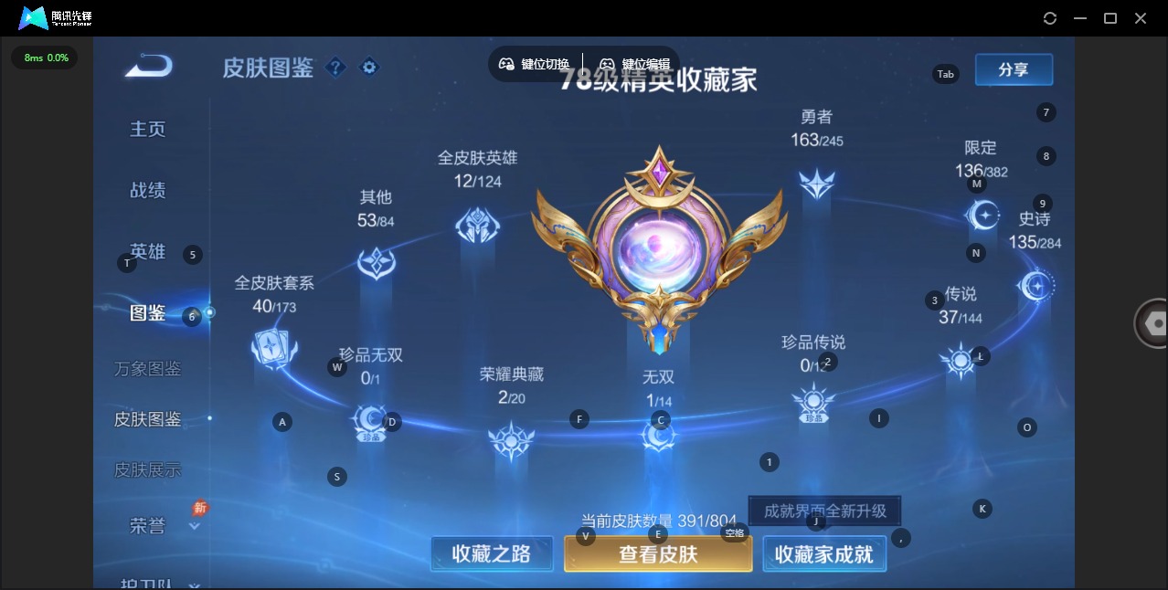 WZQM4463574王者荣耀账号详情图6 WZQM4463574王者荣耀账号详情图6