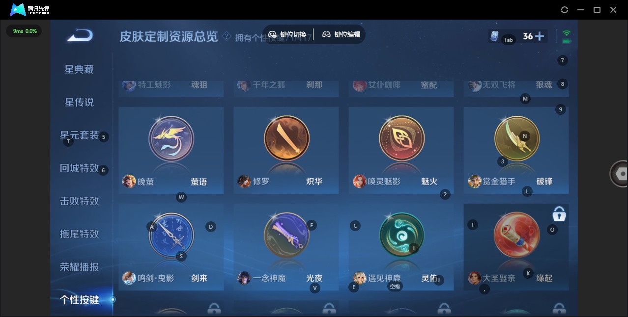 WZQM4463574王者荣耀账号详情图27 WZQM4463574王者荣耀账号详情图27