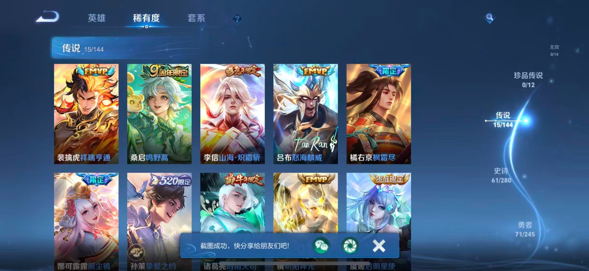 WZQM4457446王者荣耀账号详情图6