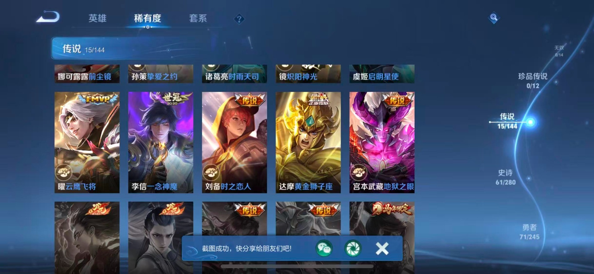 WZQM4457446王者荣耀账号详情图7
