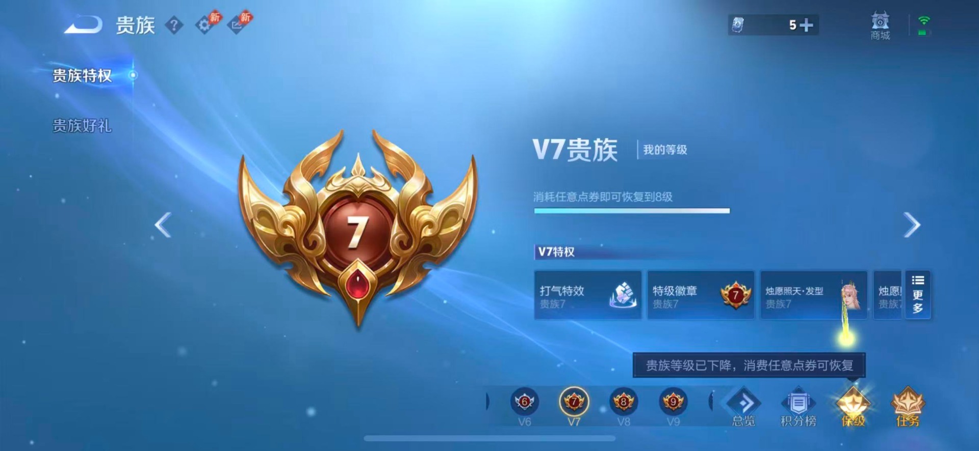 WZQM4457446王者荣耀账号详情图8