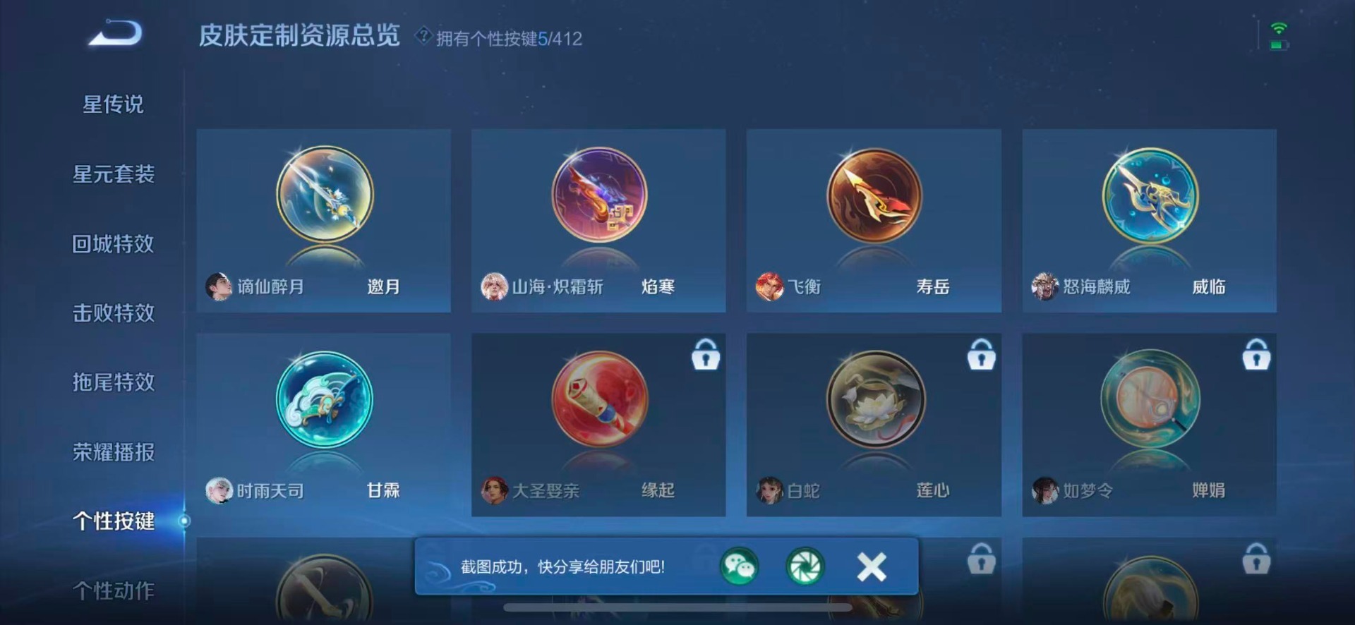WZQM4457446王者荣耀账号详情图10