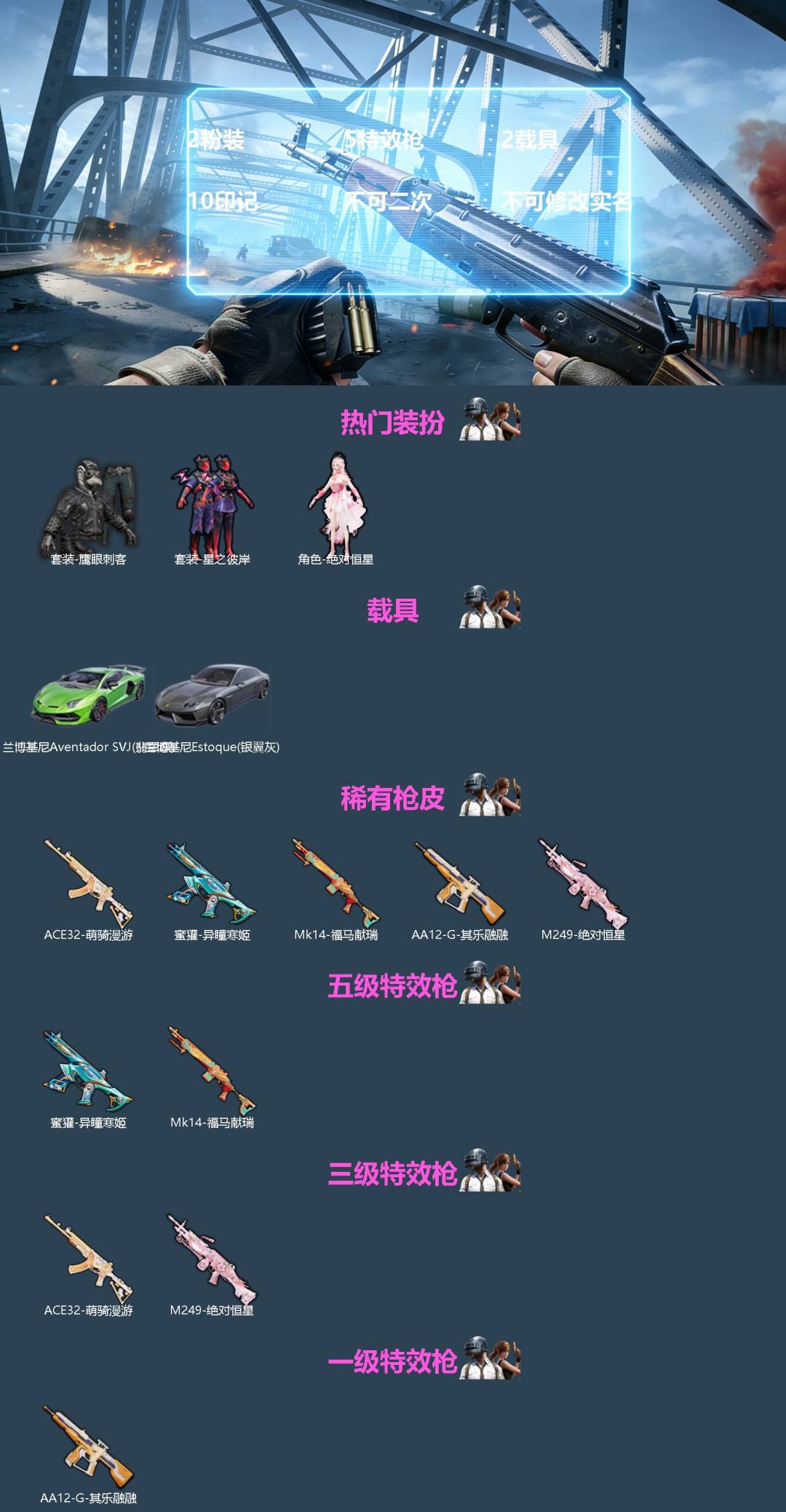 HPQM4264895和平精英账号详情图3
