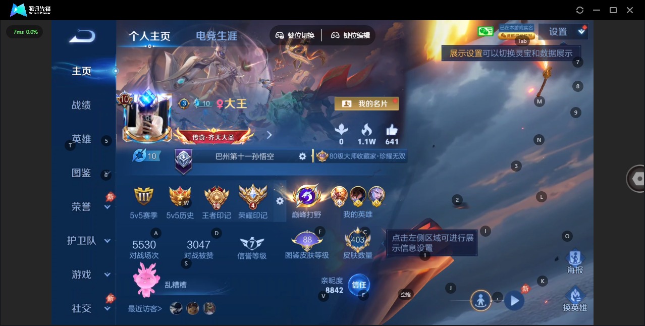 WZQM4484734王者荣耀账号详情图5 WZQM4484734王者荣耀账号详情图5