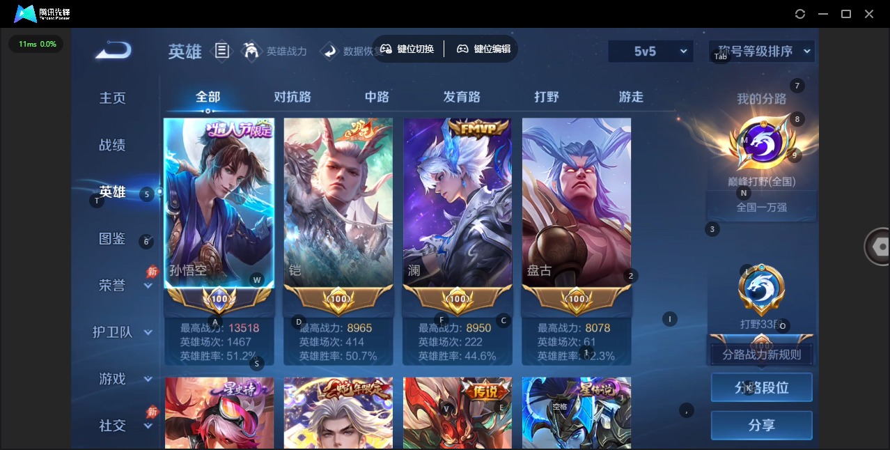 WZQM4484734王者荣耀账号详情图6 WZQM4484734王者荣耀账号详情图6