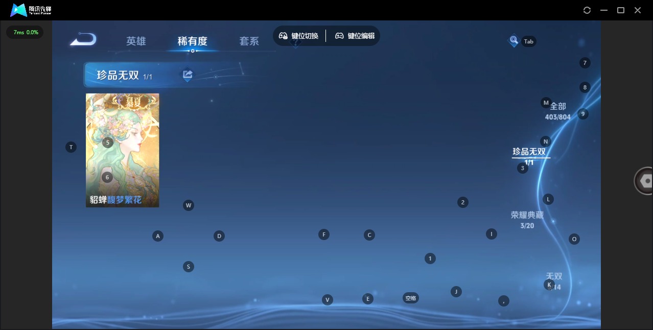 WZQM4484734王者荣耀账号详情图8 WZQM4484734王者荣耀账号详情图8