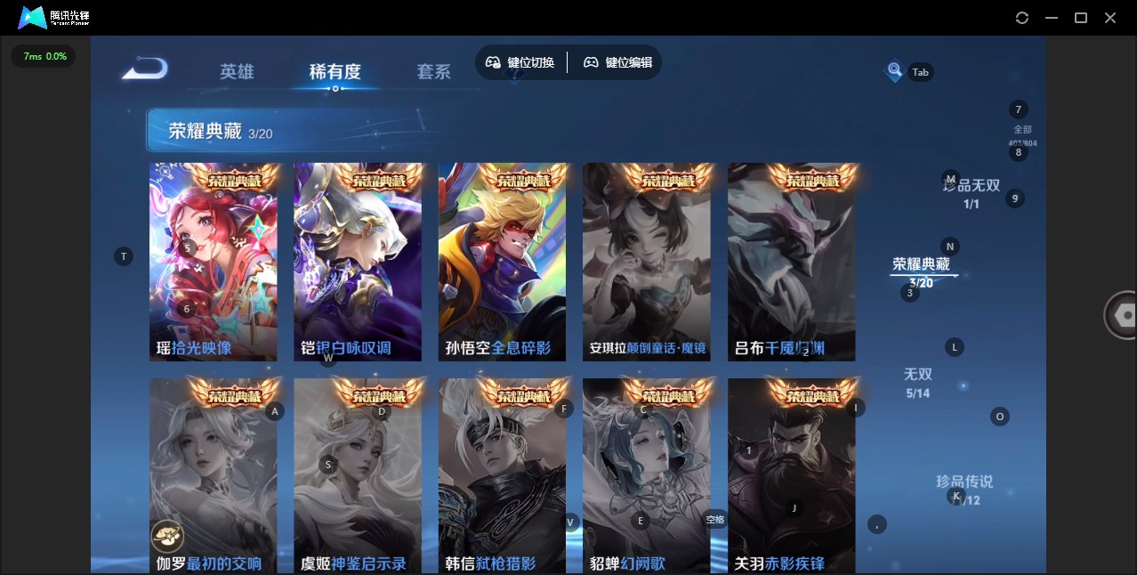 WZQM4484734王者荣耀账号详情图9 WZQM4484734王者荣耀账号详情图9