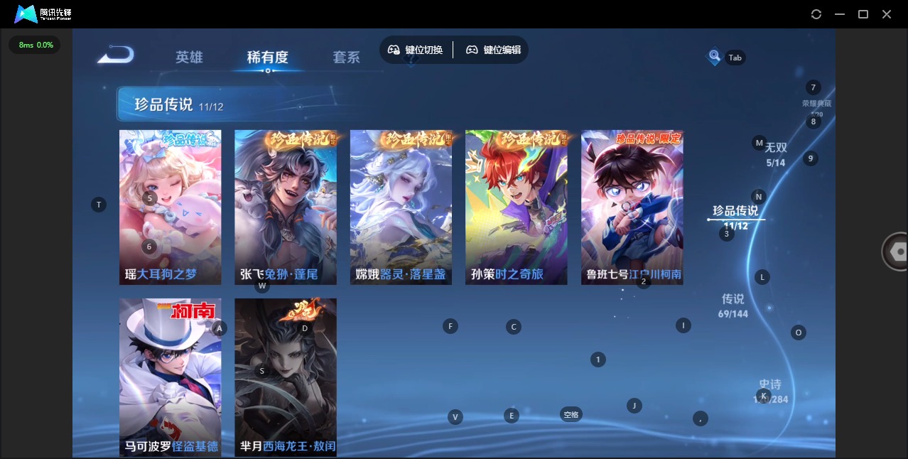 WZQM4484734王者荣耀账号详情图12 WZQM4484734王者荣耀账号详情图12