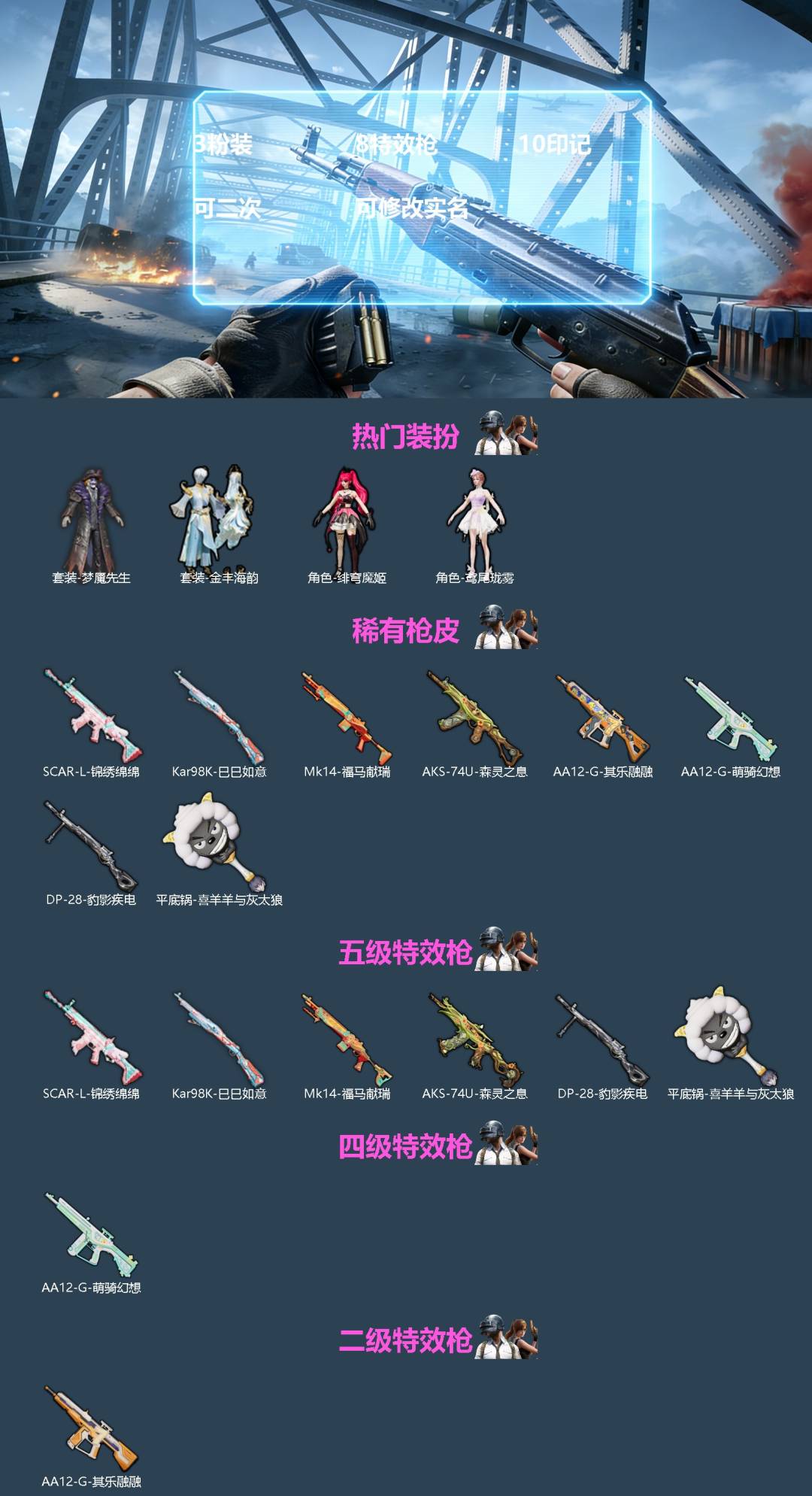 HPQM4265922和平精英账号详情图3