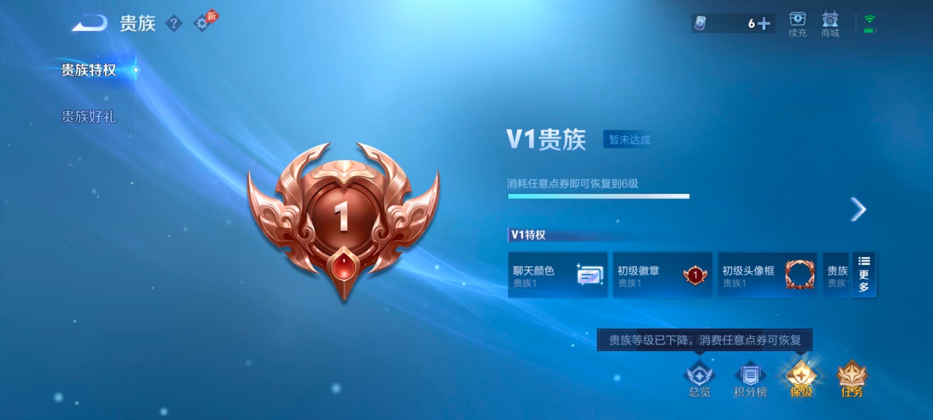 WZQM4454376王者荣耀账号详情图3
