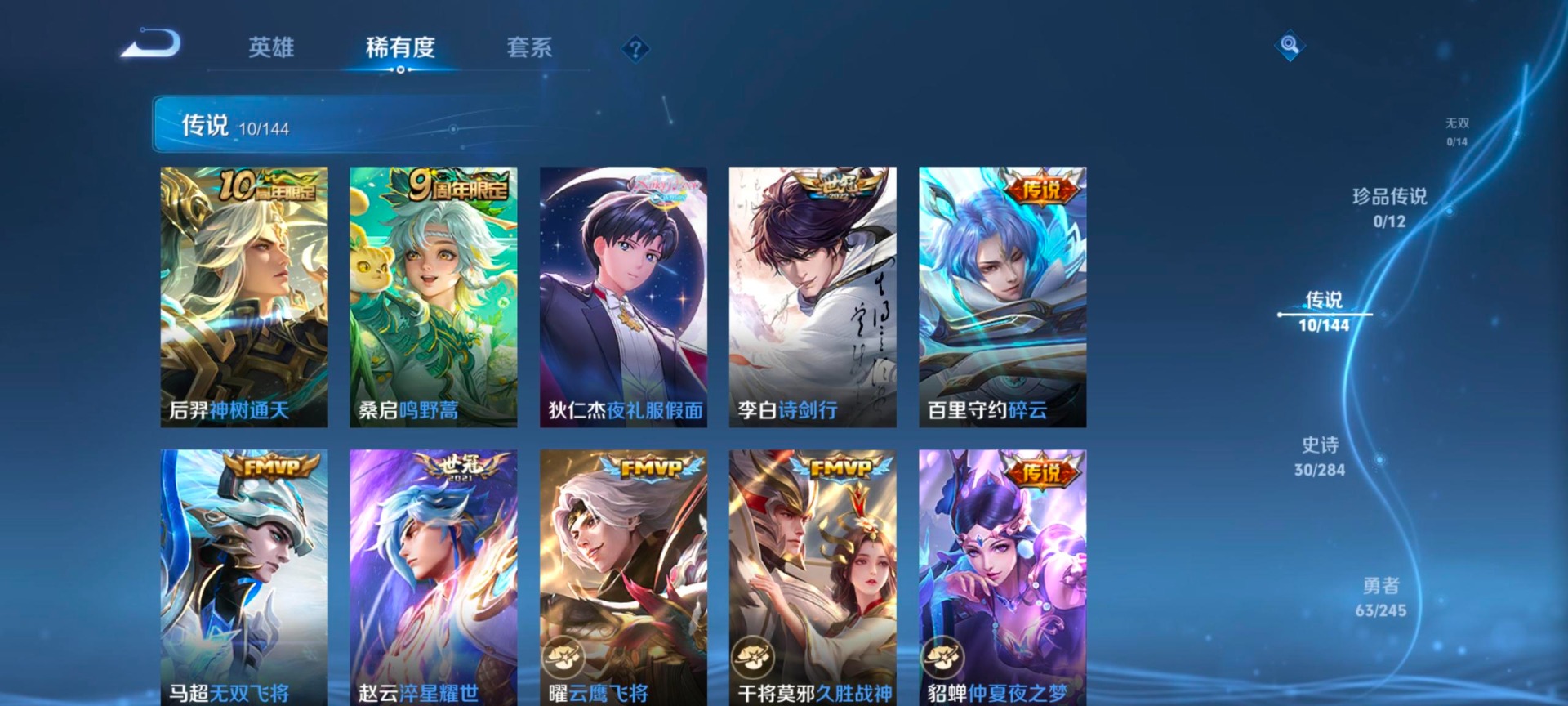 WZQM4454376王者荣耀账号详情图7