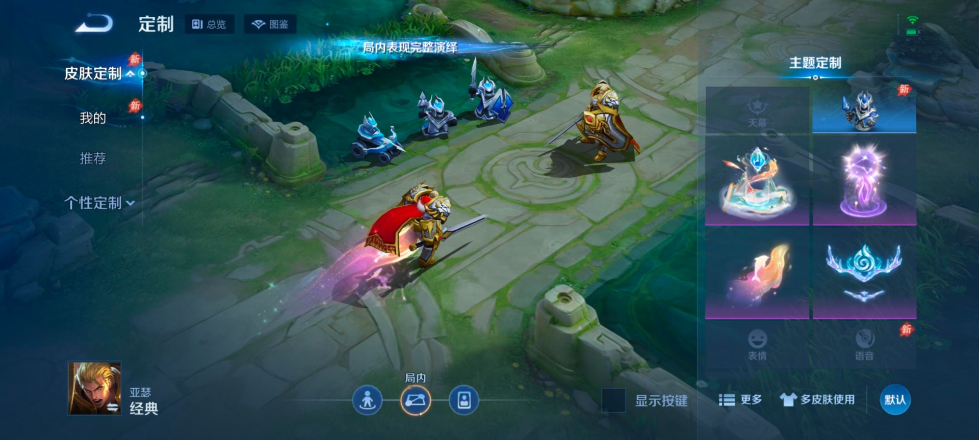 WZQM4454376王者荣耀账号详情图8