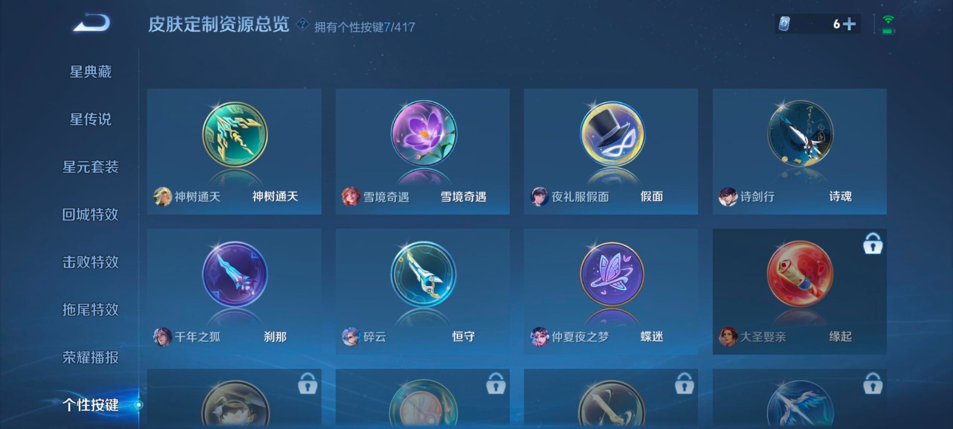 WZQM4454376王者荣耀账号详情图9