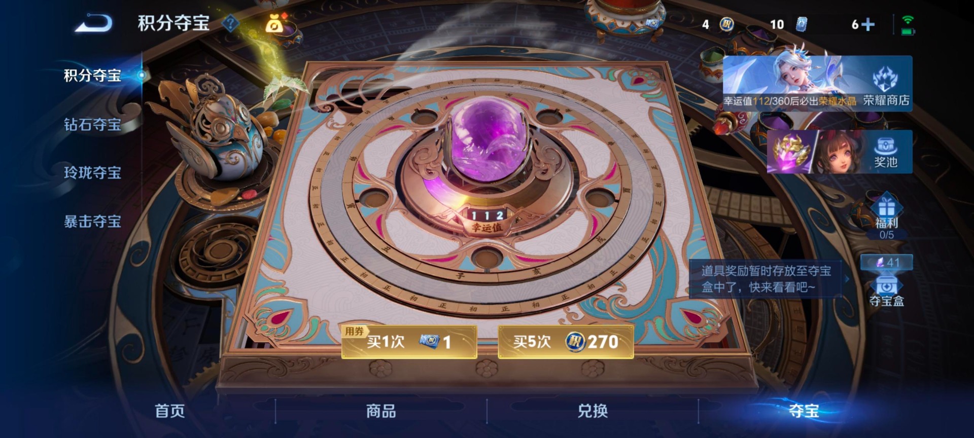 WZQM4454376王者荣耀账号详情图11