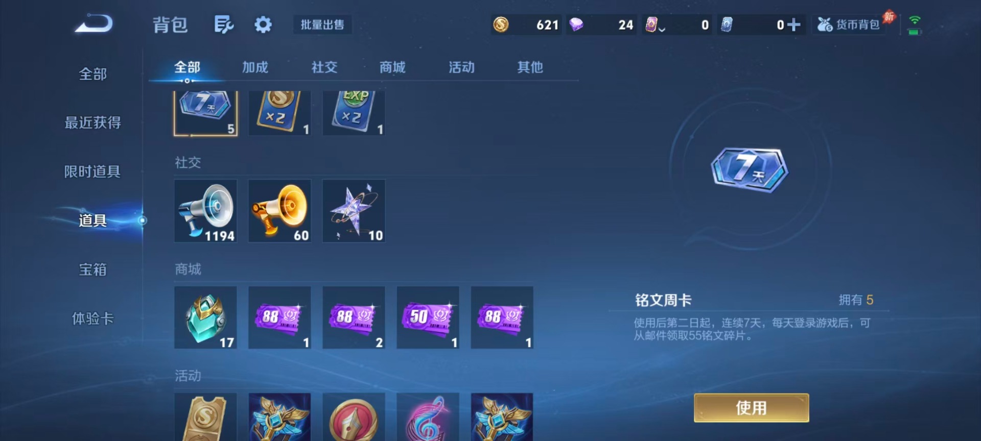 WZQM4475966王者荣耀账号详情图9 WZQM4475966王者荣耀账号详情图9