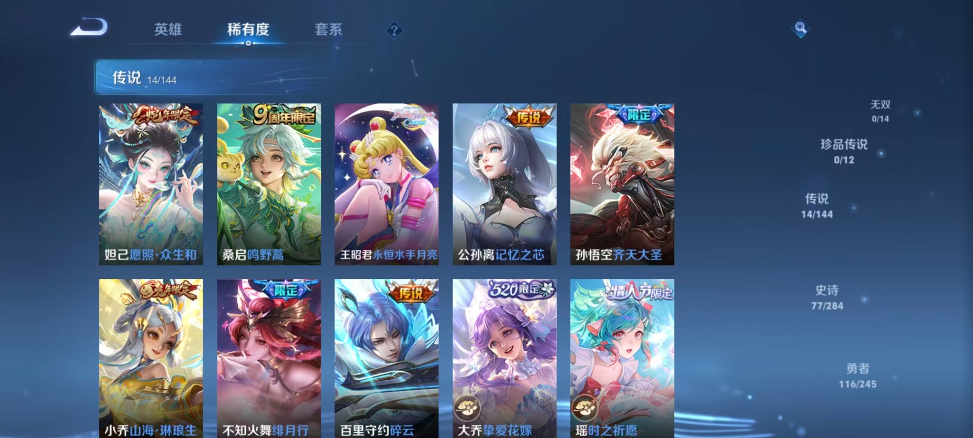 WZQM4475966王者荣耀账号详情图16 WZQM4475966王者荣耀账号详情图16