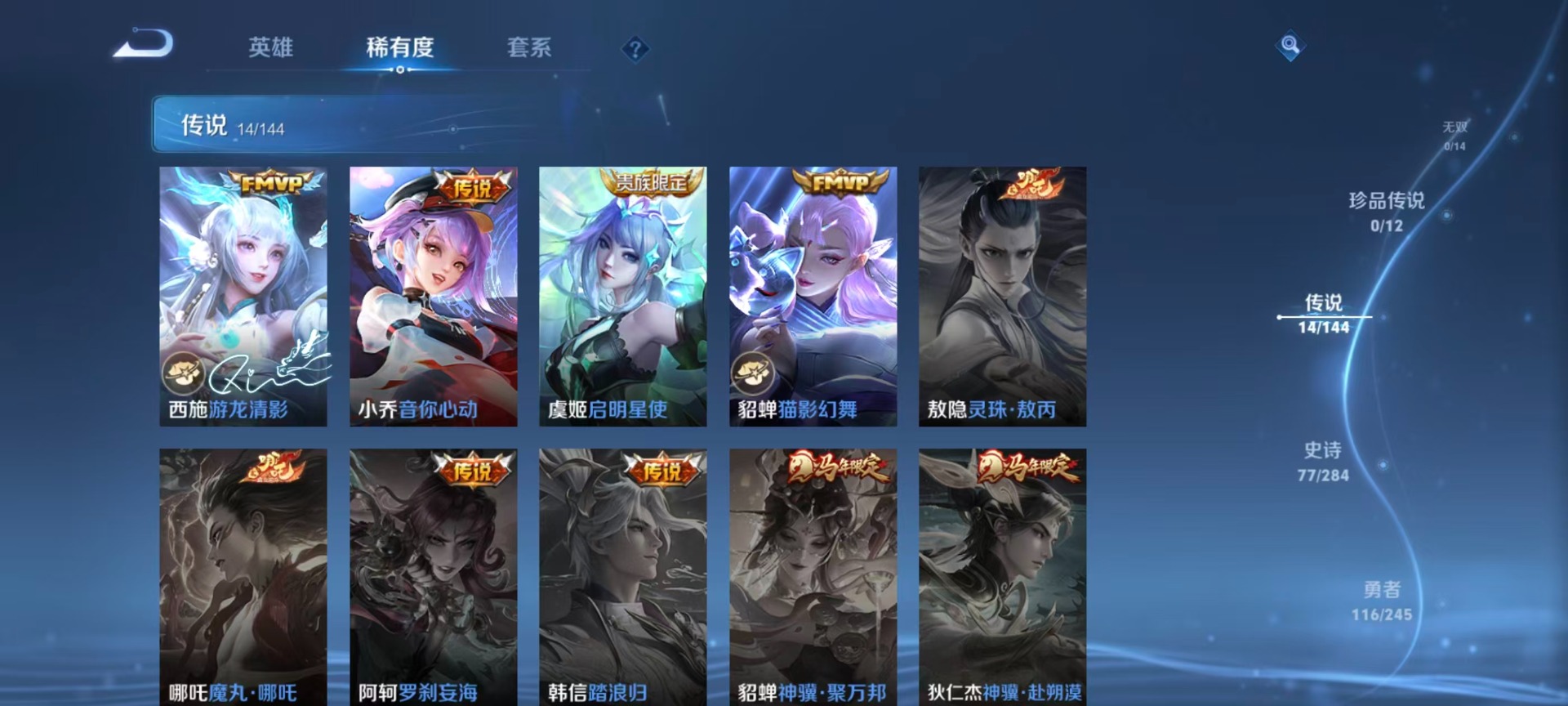 WZQM4475966王者荣耀账号详情图15 WZQM4475966王者荣耀账号详情图15
