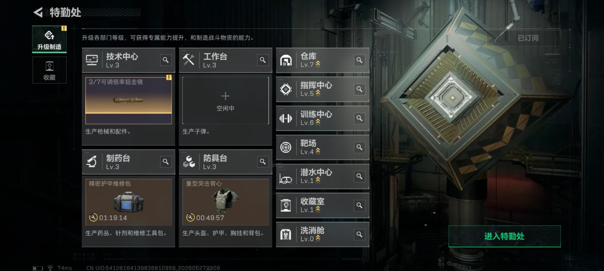 SJZQM4191563三角洲行动账号详情图6 SJZQM4191563三角洲行动账号详情图6