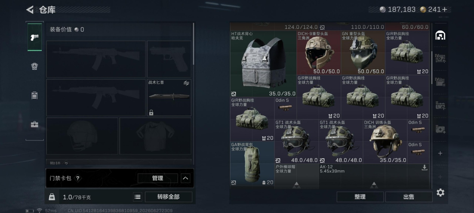 SJZQM4191563三角洲行动账号详情图13 SJZQM4191563三角洲行动账号详情图13