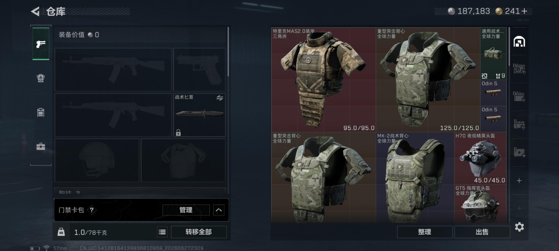 SJZQM4191563三角洲行动账号详情图14 SJZQM4191563三角洲行动账号详情图14