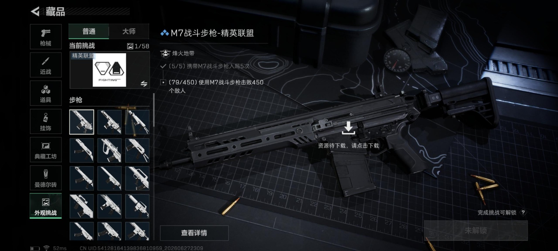 SJZQM4191563三角洲行动账号详情图16 SJZQM4191563三角洲行动账号详情图16