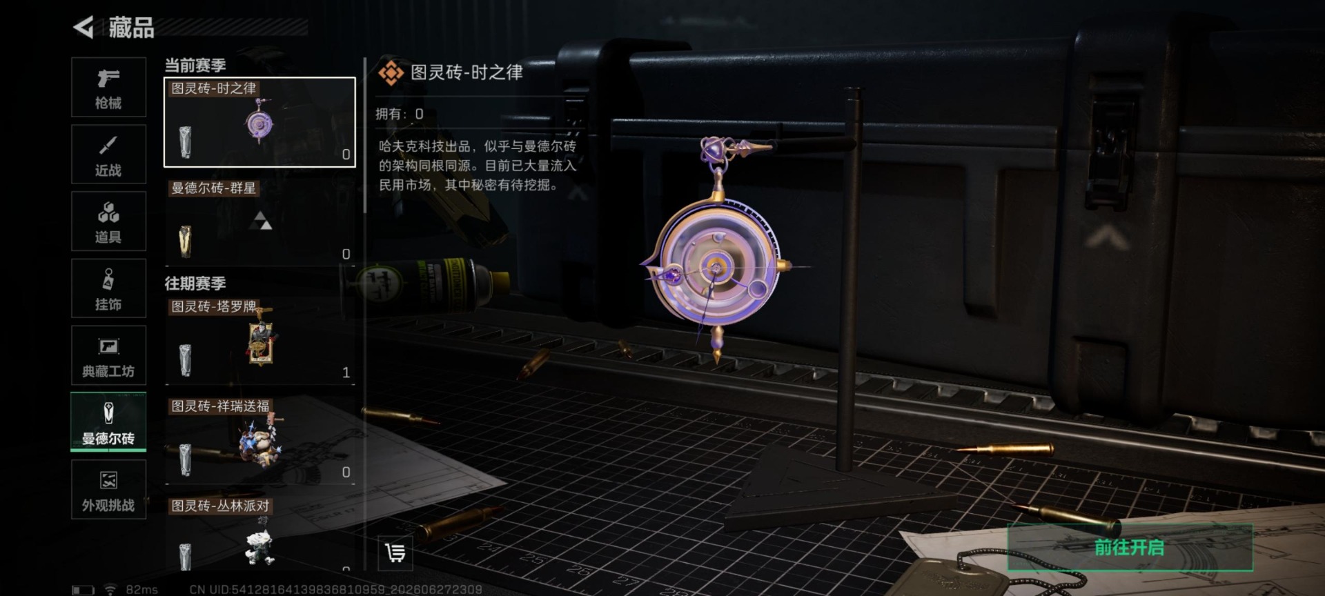 SJZQM4191563三角洲行动账号详情图17 SJZQM4191563三角洲行动账号详情图17