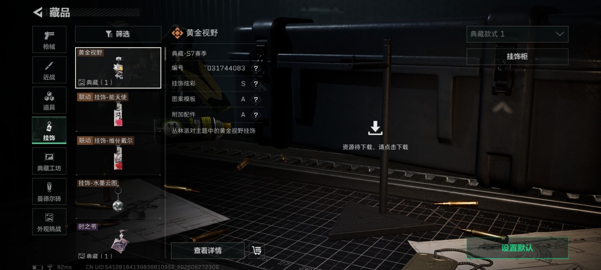 SJZQM4191563三角洲行动账号详情图19 SJZQM4191563三角洲行动账号详情图19