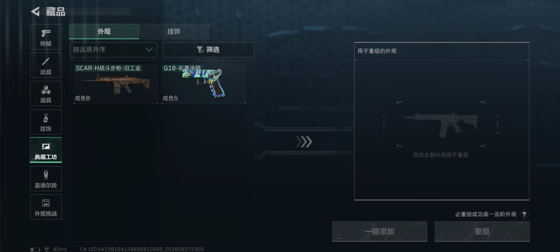 SJZQM4191563三角洲行动账号详情图18 SJZQM4191563三角洲行动账号详情图18