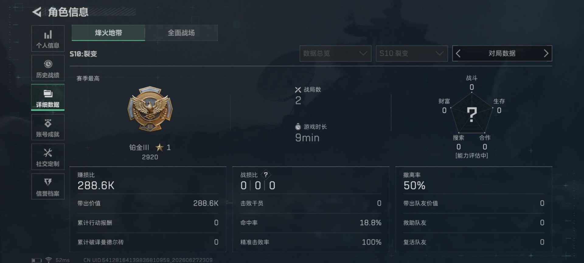 SJZQM4191563三角洲行动账号详情图24 SJZQM4191563三角洲行动账号详情图24