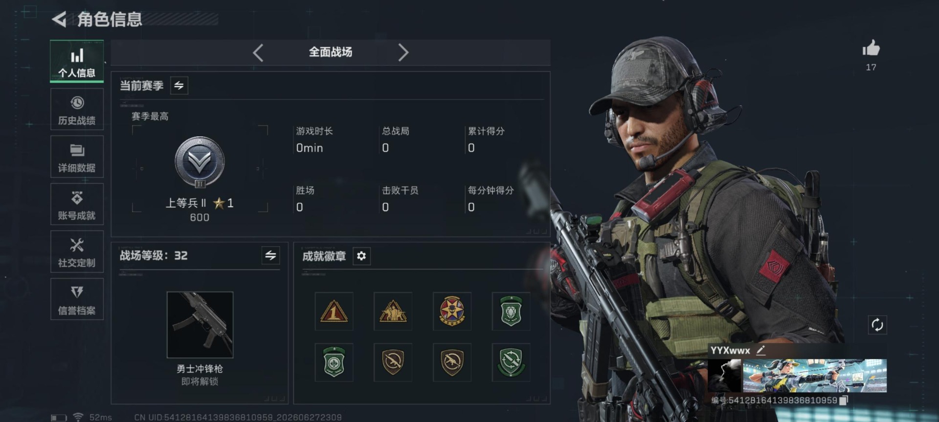 SJZQM4191563三角洲行动账号详情图25 SJZQM4191563三角洲行动账号详情图25